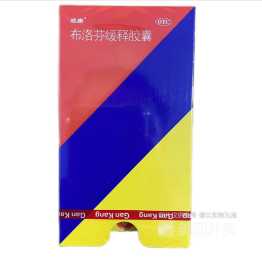 布洛芬緩釋膠囊